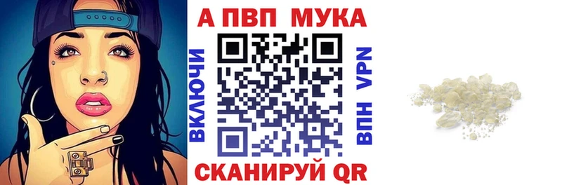 A-PVP мука кракен ONION Межгорье