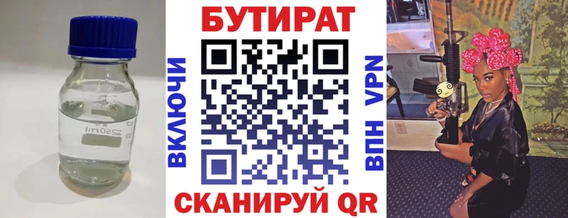 БУТИРАТ оксана  купить   Межгорье 