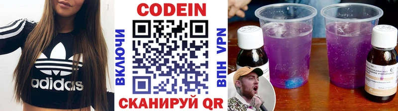 купить наркотик  кракен ССЫЛКА  Codein напиток Lean (лин)  Межгорье 