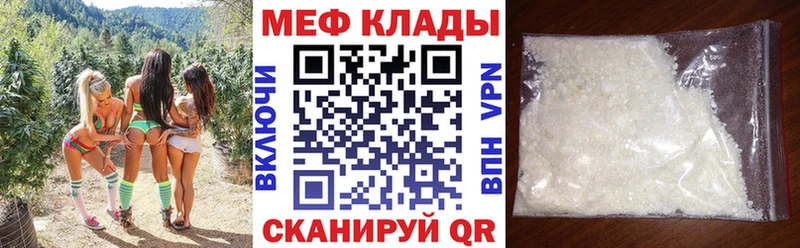 как найти закладки  Межгорье  МЕФ мука 