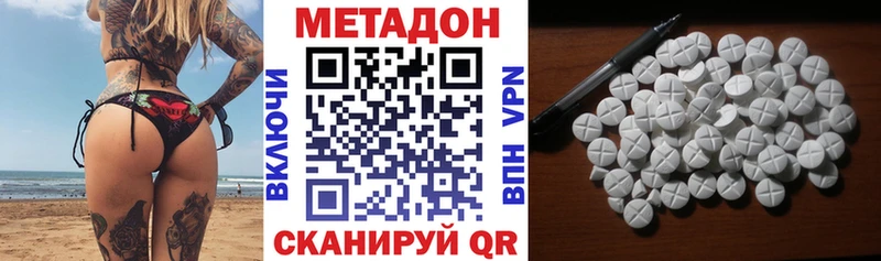 Метадон methadone  omg ТОР  Межгорье 